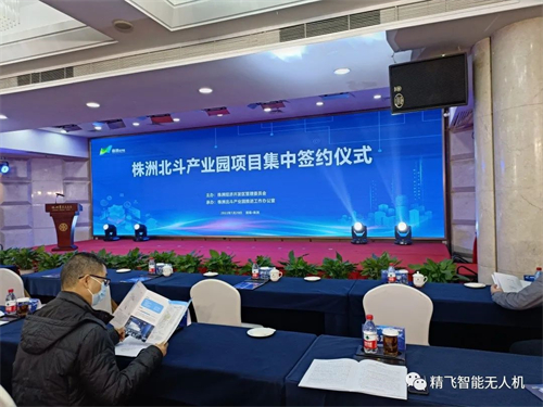 精飞智能北斗低空综合应用示范项目正式签约！