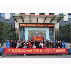 无人机飞手培训班