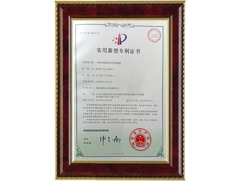 农药喷洒装置专利